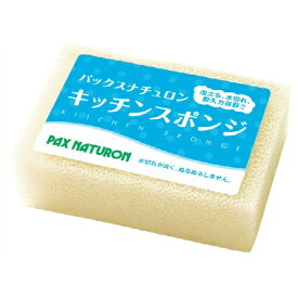 【×10個 配送おまかせ送料込】太陽油脂 パックス ナチュロン キッチンスポンジ ナチュラル 1個入 ×10点セット（4904735056324）