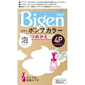 【店長のイチオシ】ホーユー ビゲン Bigen ポンプカラー つめかえ 4P ピュアブラウン ※ポンプは別売りです