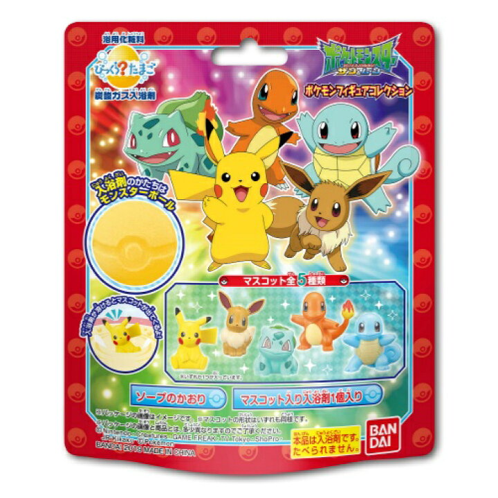 楽天市場 送料無料1000円 ポッキリ バンダイ びっくらたまご ポケットモンスター ポケモンフィギュアコレクション 中身は選べません 2個セット ケンコウlife