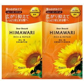 クラシエ ディアボーテ HIMAWARI トライアルセット リッチ & リペア シャンプー10ml + コンディショナー 10ml