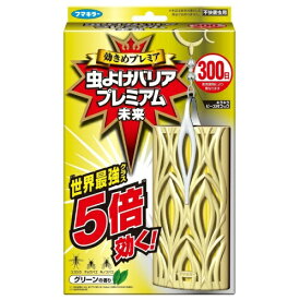 【送料無料・まとめ買い×4個セット】フマキラー 虫よけバリア プレミアム 未来 300日 グリーンの香り 1個入