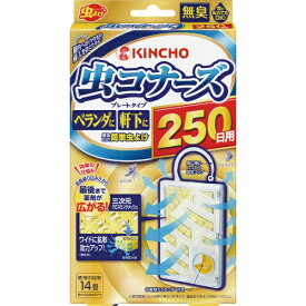 楽天市場 虫コナーズ 250日 2個セットの通販