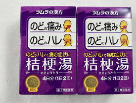 楽天市場 漢方 のど ツムラの通販