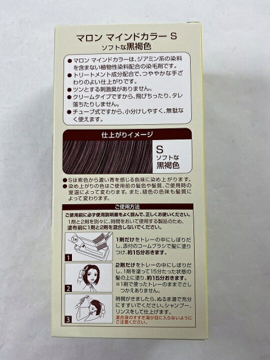 早い者勝ち ヘンケルジャパン マロン マインドカラーS ソフトな黒褐色 fucoa.cl 早い者勝ち ヘンケルジャパン マロン マインドカラーS ソフトな黒褐色 fucoa.cl