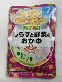 【×4個 配送おまかせ送料込】雪印ビーンスターク ビーンスターク 素材満菜 しらすと野菜のおかゆ 80g 離乳食・ベビーフード(4987493006848)