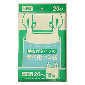 【送料込・まとめ買い×60個セット】日本サニパック 手さげタイプの室内用ゴミ袋 Y19C 半透明 15L用 20枚入