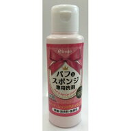 コーセー エルミー パフ&スポンジ 専用洗剤 80ml