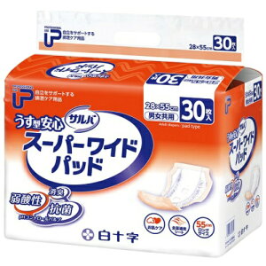 【送料込み】白十字 PUサルバ うす型安心 スーパーワイドパッド 30枚入  ムレを防ぐ全面通気シート55cmのロングサイズ医療費控除対象品 4987603332331