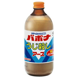 アース製薬 バポナ うじ殺し 液剤 500ML