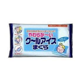 【送料込・まとめ買い×10個セット】ライオン やわらか~い クール アイスまくら