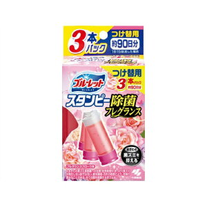 小林製薬 ブルーレット スタンピー 除菌 フレグランス つけ替用 3本パック フレグランスフローラル
