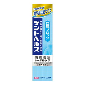 【送料無料・まとめ買い4個セット】ライオン デントヘルス 薬用ハミガキ 口臭ブロック 28g