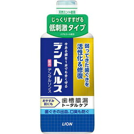 【送料込・まとめ買い×6個セット】ライオン デントヘルス 薬用 デンタルリンス 450ml