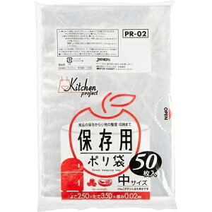 ジャパックス 保存用ポリ袋 中サイズ 透明 50枚入 PR02 ( 4521684231024 )