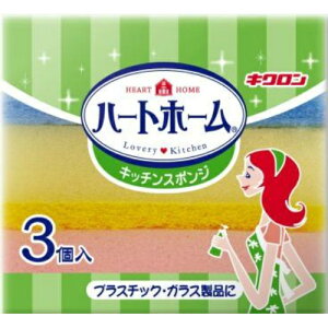 キクロン ハートホーム キッチンスポンジ ソフト 3個入 ( 4548404101542 )