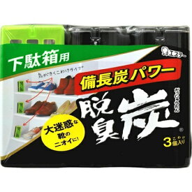 エステー 脱臭炭 こわけ 下駄箱用 3個(脱臭剤)(4901070112982)※パッケージ変更の場合あり