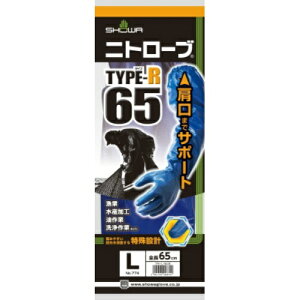 ショーワグローブ ニトローブTYPE-R65 Lサイズ 全長65cm #774 肩口までのロングタイプ( 4901792028721 )