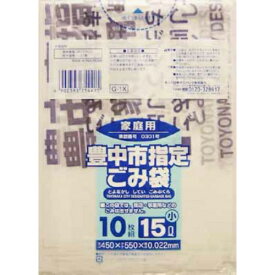 【×2個 配送おまかせ送料込】日本サニパック 豊中市指定ごみ袋 G-1X 家庭用 15L 10枚入