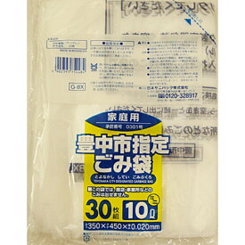 日本サニパック 豊中市指定 ゴミ袋 10L 30枚入り G-8X 豊中市指定袋 家庭用 ( 4902393754484 )