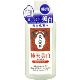 リアル 美人ぬか 純米 薬用美白化粧水 130ML ホワイトローション ドライ 医薬部外品 ( 4903432717422 )