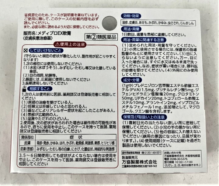 705円 【人気急上昇】 プロダクトイノベーション メディプロEXクリーム 13g×3個 705円 【人気急上昇】 プロダクトイノベーション メディプロEXクリーム 13g×3個