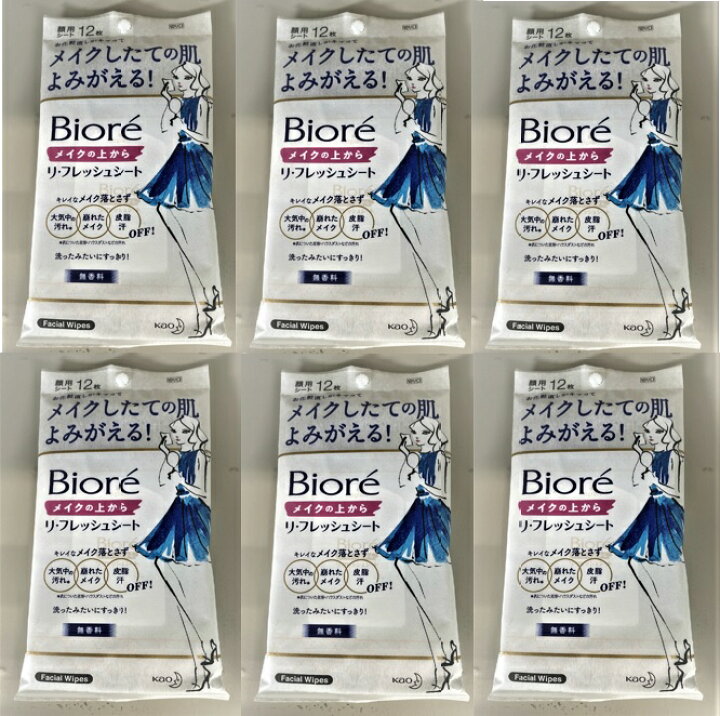 【×6袋 配送おまかせ送料込】花王 ビオレ メイクの上からリフレッシュシート 無香料 12枚入 そっとおさえるだけで「ベタつき吸着ファイバー」が汗・皮脂・くずれたファンデを吸着。 ケンコウlife メイクの上からリフレッシュシート メイクそのまますっきりシート