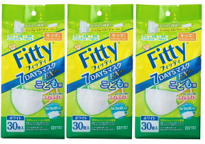【30枚入×3袋セット送料込み】玉川衛材 フィッティ 7デイズマスクEXプラス キッズ ホワイト 3層構造で花粉・ほこりをしっかりガード 小さめ子供用マスク 4901957215096