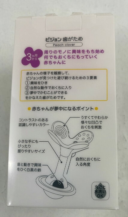 楽天市場】【スプリングセール】ピジョン 歯がため 3ヵ月以上 ぺらぺらタイプ ピーチクローバー 1コ入 歯がため 4902508132213 : ケンコウlife 楽天市場】【スプリングセール】ピジョン 歯がため 3ヵ月以上 ぺらぺらタイプ ピーチクローバー 1コ入 歯がため 4902508132213 : ケンコウlife