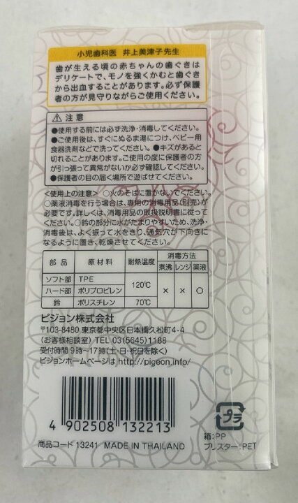楽天市場】【スプリングセール】ピジョン 歯がため 3ヵ月以上 ぺらぺらタイプ ピーチクローバー 1コ入 歯がため 4902508132213 : ケンコウlife 楽天市場】【スプリングセール】ピジョン 歯がため 3ヵ月以上 ぺらぺらタイプ ピーチクローバー 1コ入 歯がため 4902508132213 : ケンコウlife