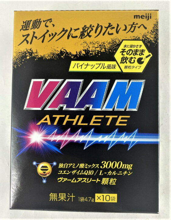 楽天市場】明治 VAAM ヴァーム アスリート 顆粒 パイナップル風味 10袋 