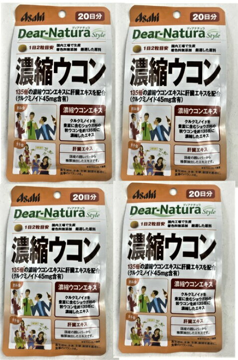 年間定番 メール便 送料無料 5個セット アサヒフード ディアナチュラ スタイル 濃縮ウコン 40粒 20日分 riosmauricio.com 年間定番 メール便 送料無料 5個セット アサヒフード ディアナチュラ スタイル 濃縮ウコン 40粒 20日分 riosmauricio.com