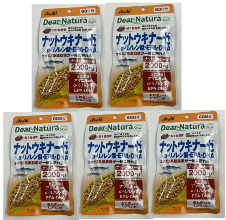 好評 アサヒグループ食品 ディアナチュラスタイル ナットウキナーゼ×α-リノレン酸 EPA DHA 60粒入 fucoa.cl 好評 アサヒグループ食品 ディアナチュラスタイル ナットウキナーゼ×α-リノレン酸 EPA DHA 60粒入 fucoa.cl