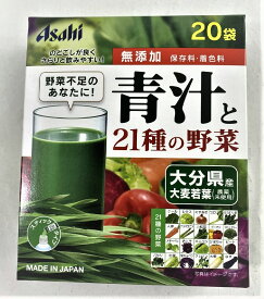 【店長のイチオシ】アサヒグループ食品 朝しみこむ力 青汁と21種の野菜 3.3g×20袋