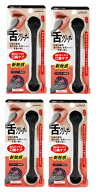 【×4本 メール便送料込】グリーンベル 舌クリーナー ブラシ & ヘラ お口スッキリ口臭ケア ゴッソリ取れ…