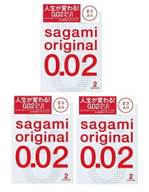 【2個入×3箱 メール便送料込】相模ゴム工業 サガミオリジナル 002 さらに「うすく」「やわらかく」ポリウレタン素材の製品 熱伝導性に優れ、肌のぬくもりを瞬時に伝えます (4974234619320)