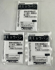 【×3袋メール便送料無料】大洋製薬 食品添加物 焼ミョウバン 100g 1個