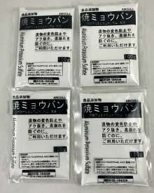 【×4袋メール便送料無料】大洋製薬 食品添加物 焼ミョウバン 100g 1個