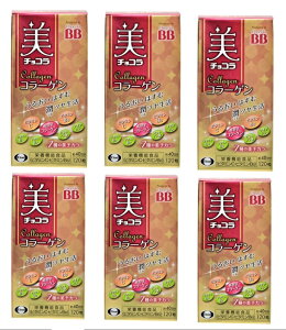 【×6箱セット送料込】【エーザイ】チョコラBB 美チョコラ コラーゲン 120粒 ビタミンC・ビタミンB6の栄養機能食品です。低粒子コラーゲン、ビタミンB1、ビタミンB2、ビタミンB6、ビタミンC、