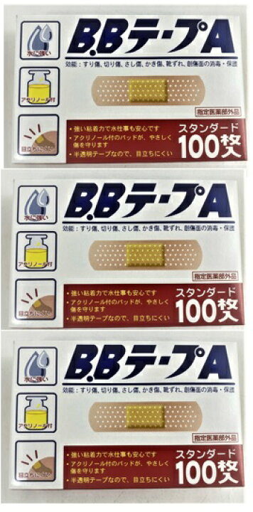 楽天市場】【100枚入×3箱 送料込】共立薬品工業 B.BテープA 