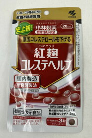 楽天市場 コレステロール 下げる サプリメントの通販