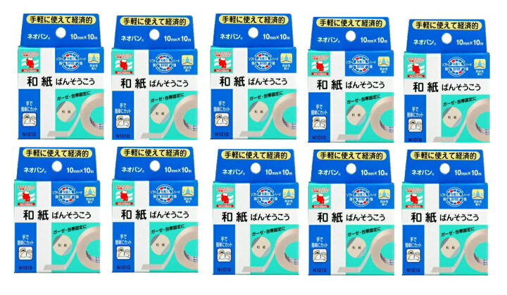 楽天市場】【×10個 メール便送料込】ニチバン ネオバン 10mm×10m N1010 和紙ばんそうこう 1個 : ケンコウlife 楽天市場】【×10個 メール便送料込】ニチバン ネオバン 10mm×10m N1010 和紙ばんそうこう 1個 : ケンコウlife