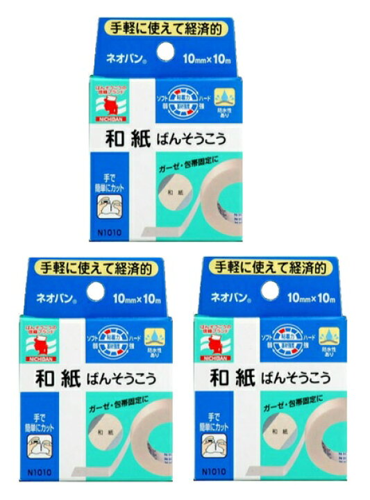 楽天市場】【×3個 メール便送料込】ニチバン ネオバン 10mm×10m N1010 和紙ばんそうこう 1個 : ケンコウlife 楽天市場】【×3個 メール便送料込】ニチバン ネオバン 10mm×10m N1010 和紙ばんそうこう 1個 : ケンコウlife