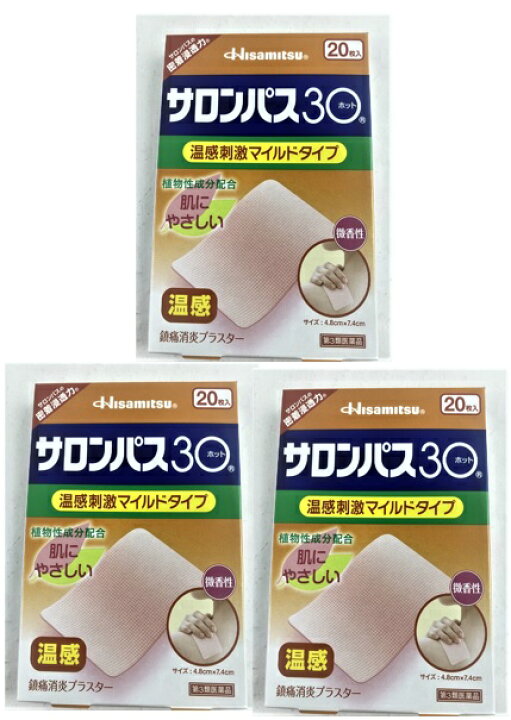 楽天市場】【20枚×3箱 メール便送料込】【第3類医薬品】サロンパス30ホット 肩こり・腰痛・筋肉痛に効く温感シップ(温湿布)柔軟性のある貼り心地 で、 肌にやさしくフィット(4987188122037) : ケンコウlife 楽天市場】【20枚×3箱 メール便送料込】【第3類医薬品】サロンパス30ホット 肩こり・腰痛・筋肉痛に効く温感シップ(温湿布)柔軟性のある貼り心地 で、 肌にやさしくフィット(4987188122037) : ケンコウlife