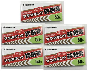 【×5箱 メール便送料込】【久光製薬】マグネキング絆創膏 50枚(4987188193068)