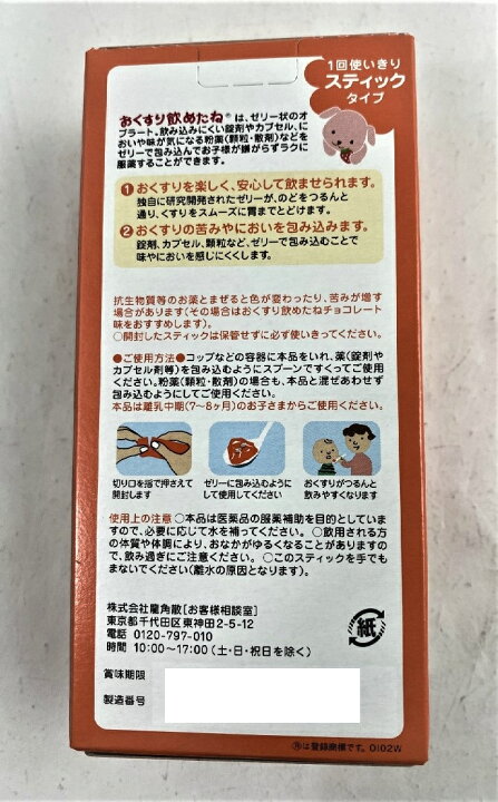 楽天市場】【25g×6本×2箱セット送料込み】【龍角散】おくすり飲めたね いちご味 スティックタイプ : ケンコウlife 楽天市場】【25g×6本×2箱セット送料込み】【龍角散】おくすり飲めたね いちご味 スティックタイプ : ケンコウlife