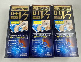 【l×3個セット送料無料】【第3類医薬品】 ロートV7 洗眼薬 500m　目の薬　洗眼剤(4987241129270)