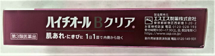 585円 バーゲンで 《エスエス製薬》 ハイチオールBクリア 180錠 ビタミンB2主薬製剤 返品キャンセル不可 585円 バーゲンで 《エスエス製薬》 ハイチオールBクリア 180錠 ビタミンB2主薬製剤 返品キャンセル不可