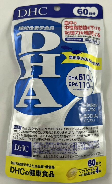 楽天市場】DHC DHA 60日分 240粒 121.2g 機能性関与成分(DHA)(EPA)を 
