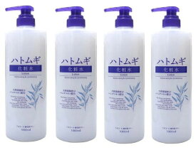 【×4本セット送料込】熊野油脂 ハトムギ 化粧水 1000ml