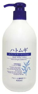 【送料込】熊野油脂 ハトムギ ボディミルキーローション 400ml 1本